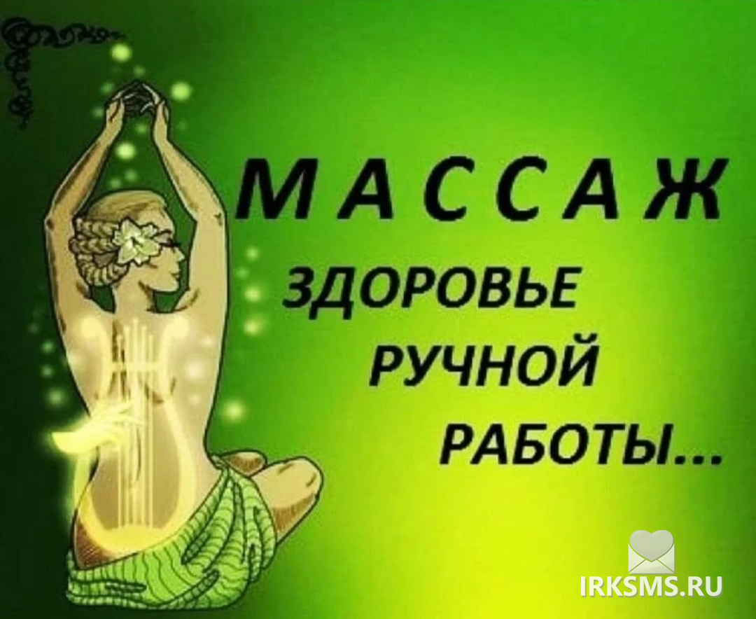 Это тот массаж о котором мечтает каждый мужчина