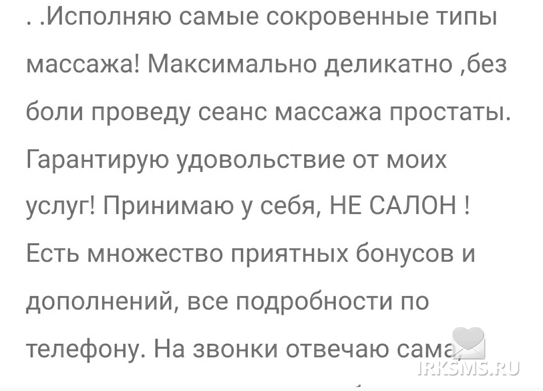 Объявления массажа. Лингама, эротический, урологический, лечебный без  интима - страница 3 из 3